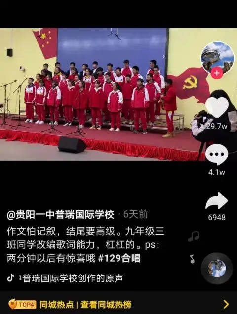 贵阳中学生唱改编版猪猪侠，歌词太魔性！网友：请老师满足他们！