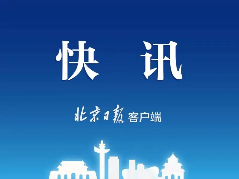 嫦娥五号探测器完成第二次月地转移轨道修正