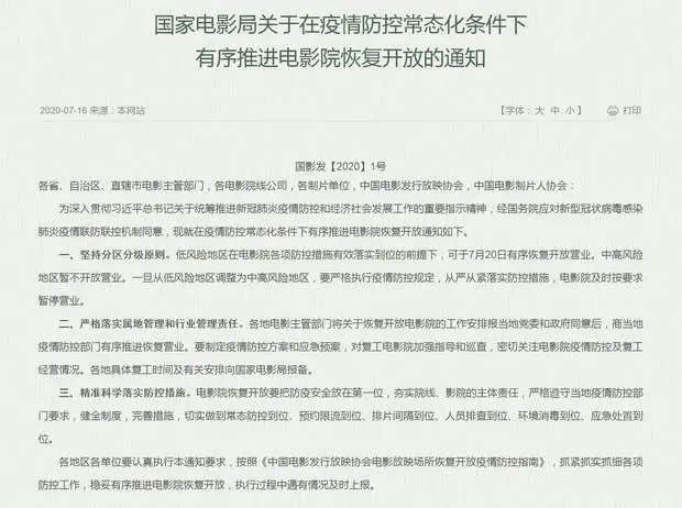 影院复工后首批定档新片公布！接下来1个月能看到这些热门影片