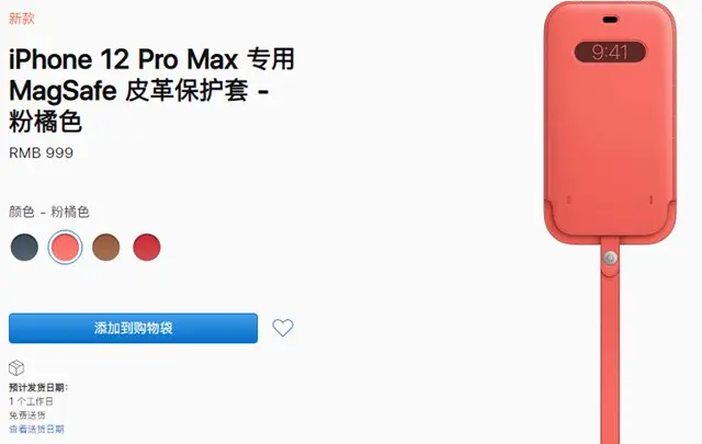 苹果突然上架新产品，价格仅999元，与iPhone12完美互补