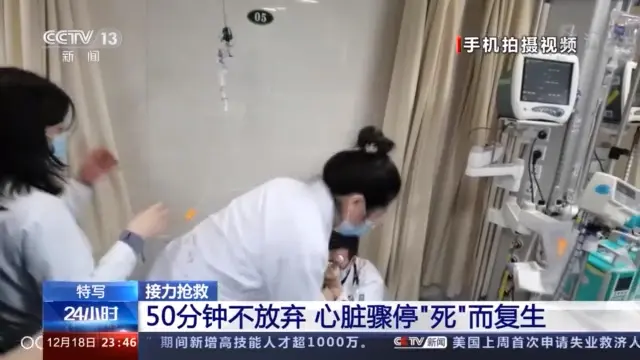 患者心脏骤停“死”而复生，50多分钟的医护接力抢救是如何做到的？