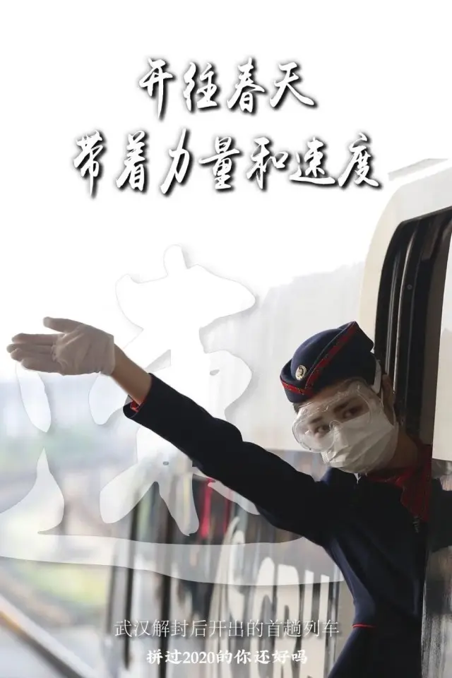 拼过2020的你，还好吗？