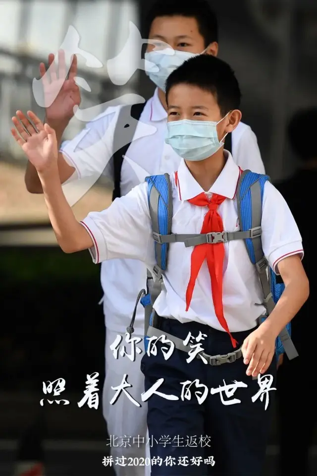 拼过2020的你，还好吗？