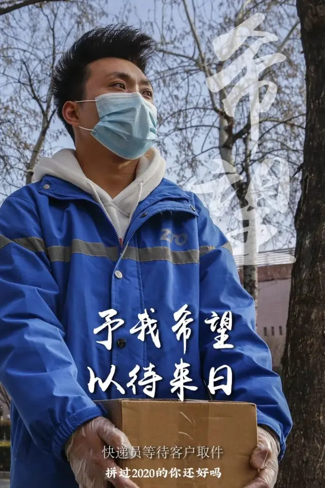 拼过2020的你，还好吗？