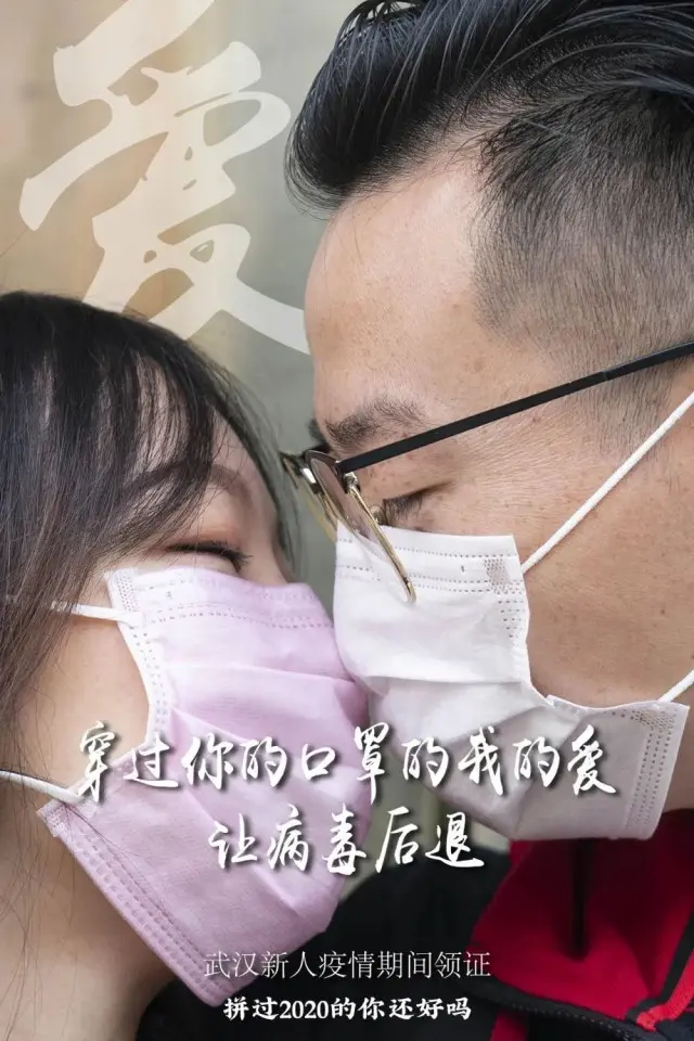 拼过2020的你，还好吗？