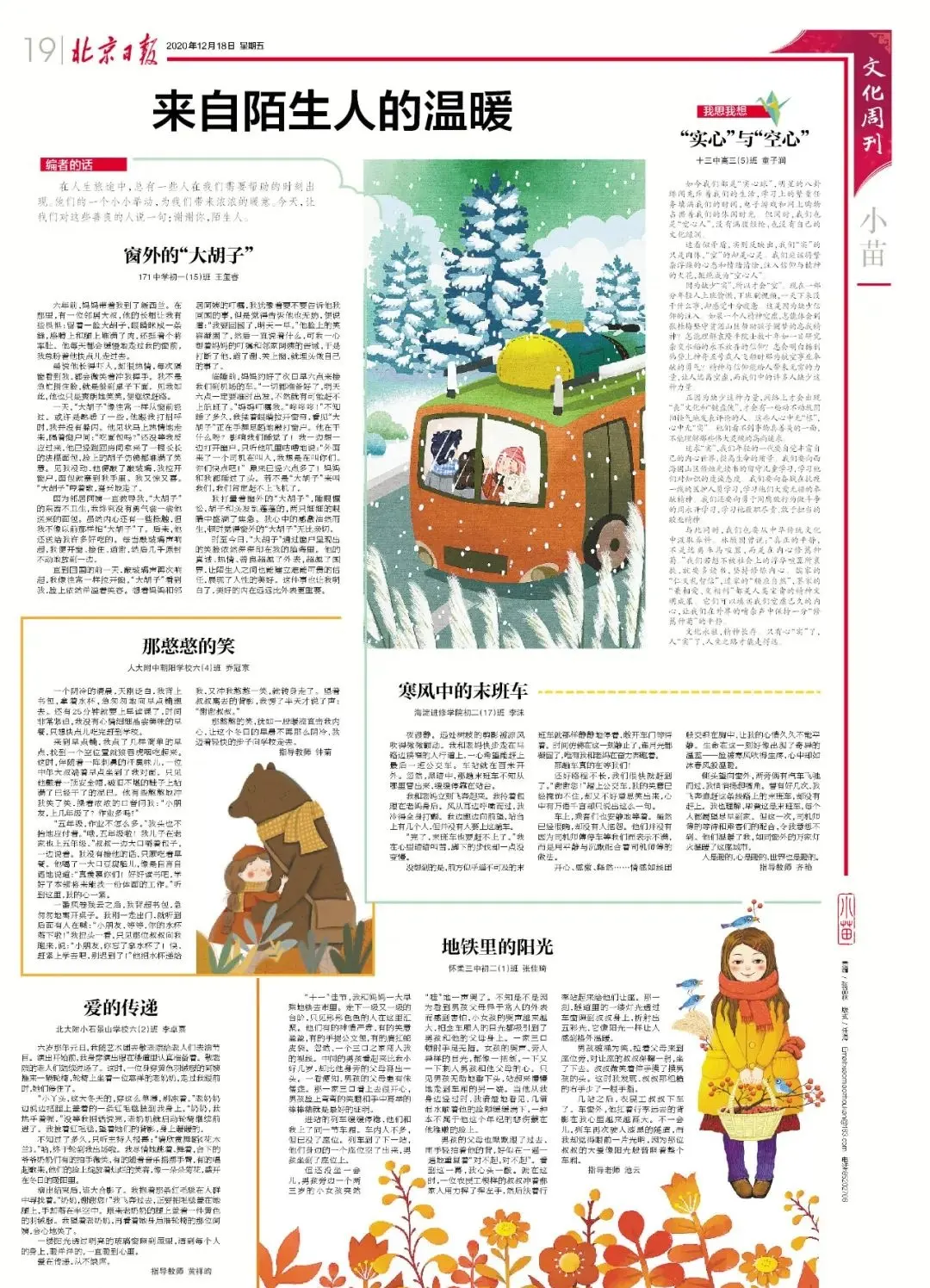 来自陌生人的温暖！总有一些人在我们需要帮助的时刻出现