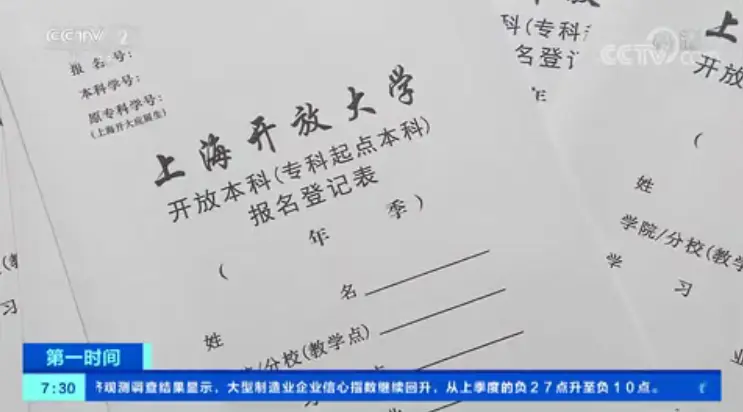 “本科保姆”大材小用？当事学校：或成管理人才，毕业后获法学学位