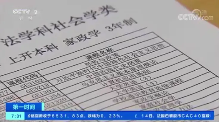 “本科保姆”大材小用？当事学校：或成管理人才，毕业后获法学学位