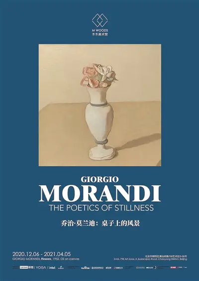 莫兰迪和莫兰迪色：五十度灰的静美与驰骋