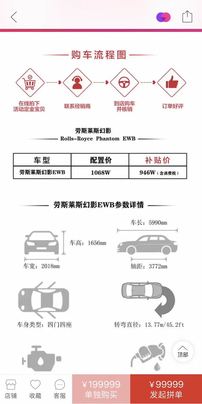 拼多多开卖劳斯莱斯幻影？补贴122万，10万人想拼单，劳斯莱斯回应了……