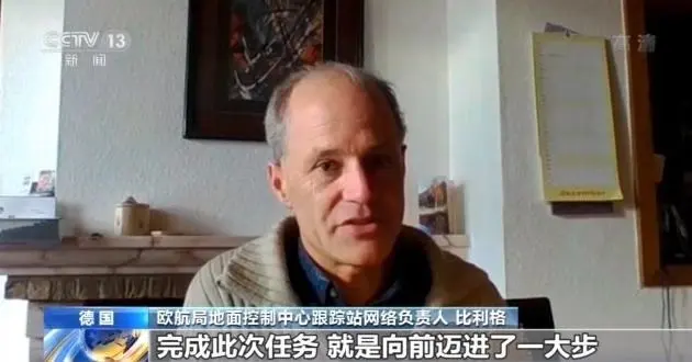 欧航局官员：嫦娥五号成就巨大，中欧航天将继续合作