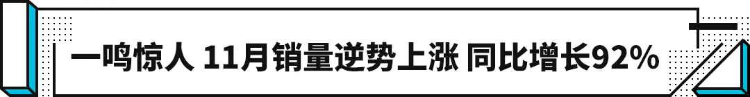 销量暴增92％！融资近100亿，这家中国车企明年还要放大招