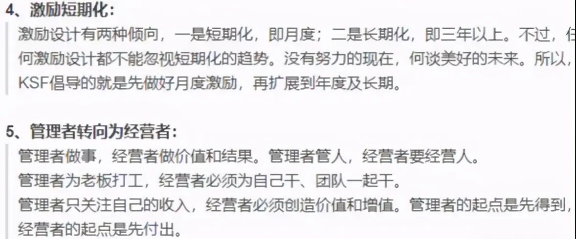 老板想既然加了工资，要求肯定是不一样的，让员工主动干的薪酬