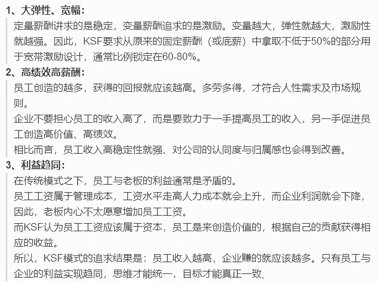 老板想既然加了工资，要求肯定是不一样的，让员工主动干的薪酬