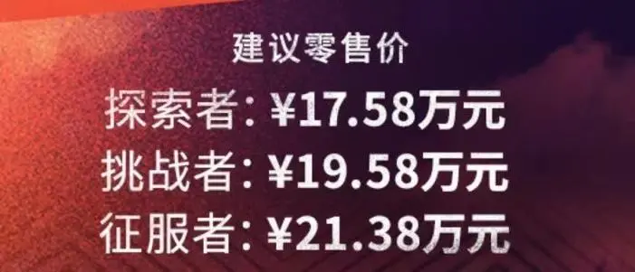 WEY坦克300正式上市，售价17.58万起，能否匹敌大G？