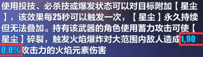 崩坏3：新一代强势火伤角色——不灭星锚角色攻略