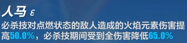 崩坏3：新一代强势火伤角色——不灭星锚角色攻略