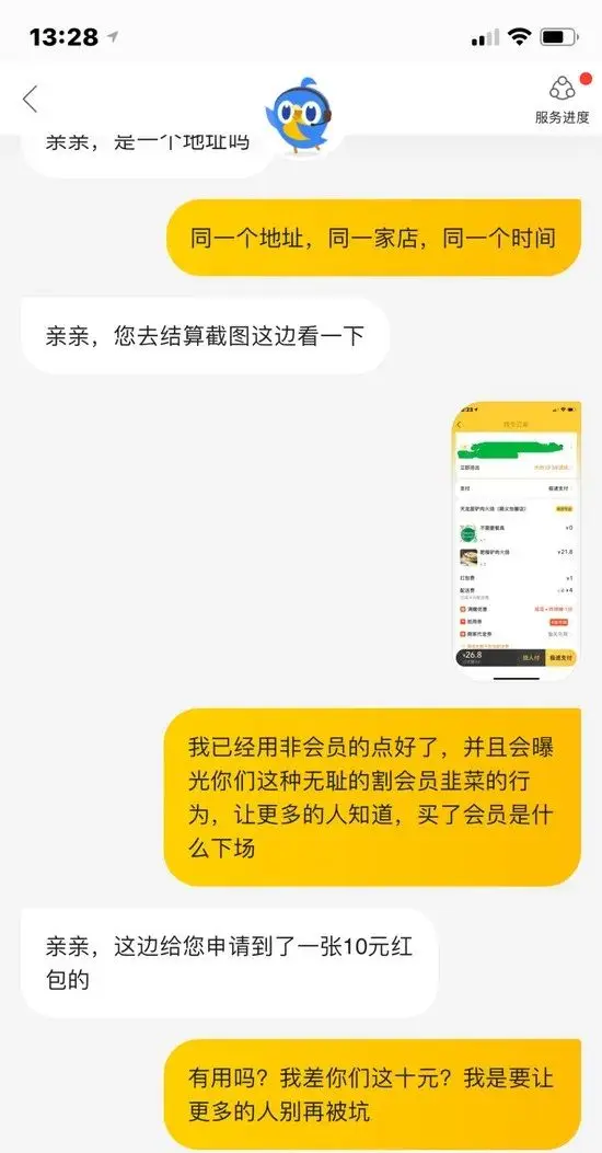 “美团”被曝杀熟！会员配送费翻倍！最新回应来了！