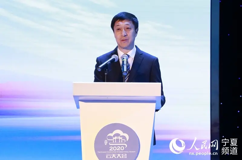 2020云天大会｜李晓波：云计算和大数据产业已成为中卫转型发展最鲜明标识