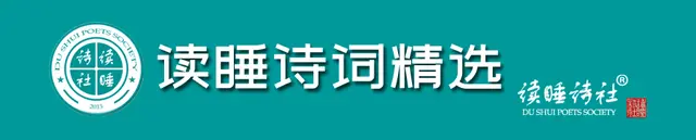 读睡诗词｜年华易逝相思苦，人距天涯盼返乡