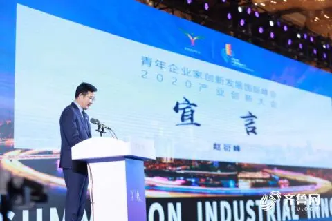 青企峰會2020產業創新大會10個產業項目集中籤約
