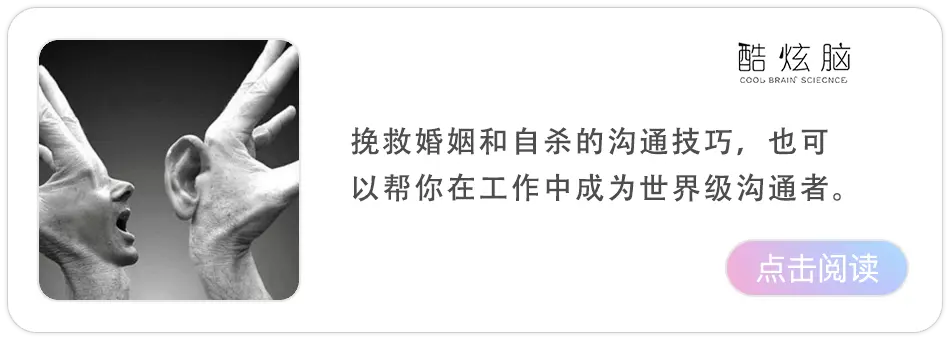 人际交往中三大心理学效应：太真实了！