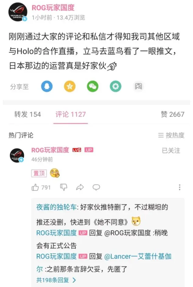 桐生可可复活！ROG下场手撕不良“虚拟主播”，危机公关绝了！