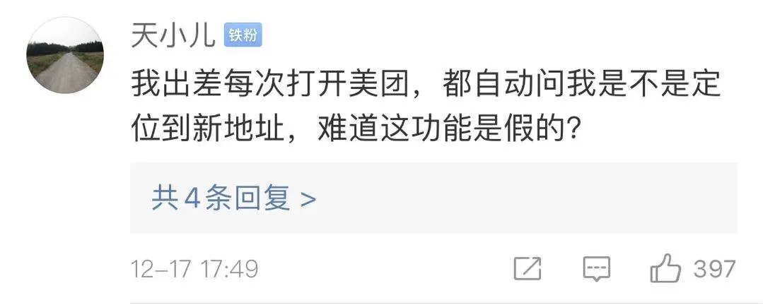 美团被曝杀熟外卖会员，当事人：接受致歉态度，不认同理由