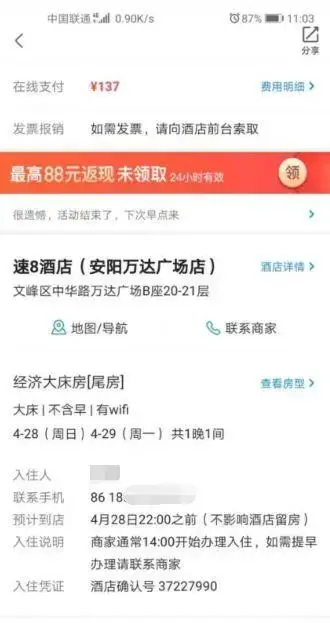 美团被曝杀熟外卖会员？回应：定位缓存偏差导致！当事人和网友却说……