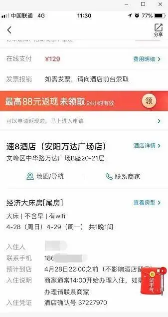 美团被曝杀熟外卖会员？回应：定位缓存偏差导致！当事人和网友却说……