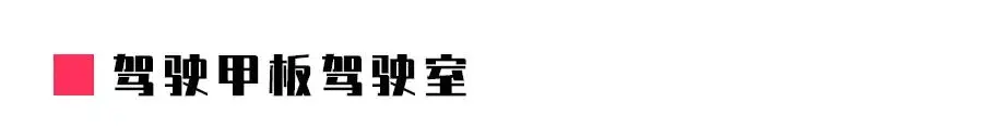 “长江三峡1”新能源纯电动游轮正式开工建造！