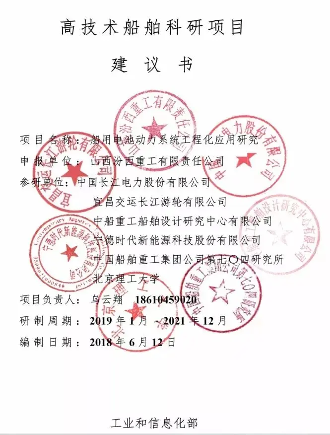 “长江三峡1”新能源纯电动游轮正式开工建造！