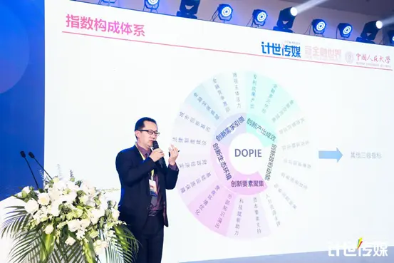 “智变·创变” 2020数字创变者大会在京成功举办