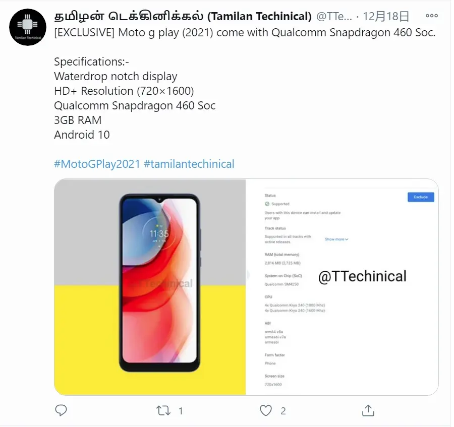 曝 Moto G Play 2021 版：内存仅为 3GB，搭载高通骁龙 460 SoC