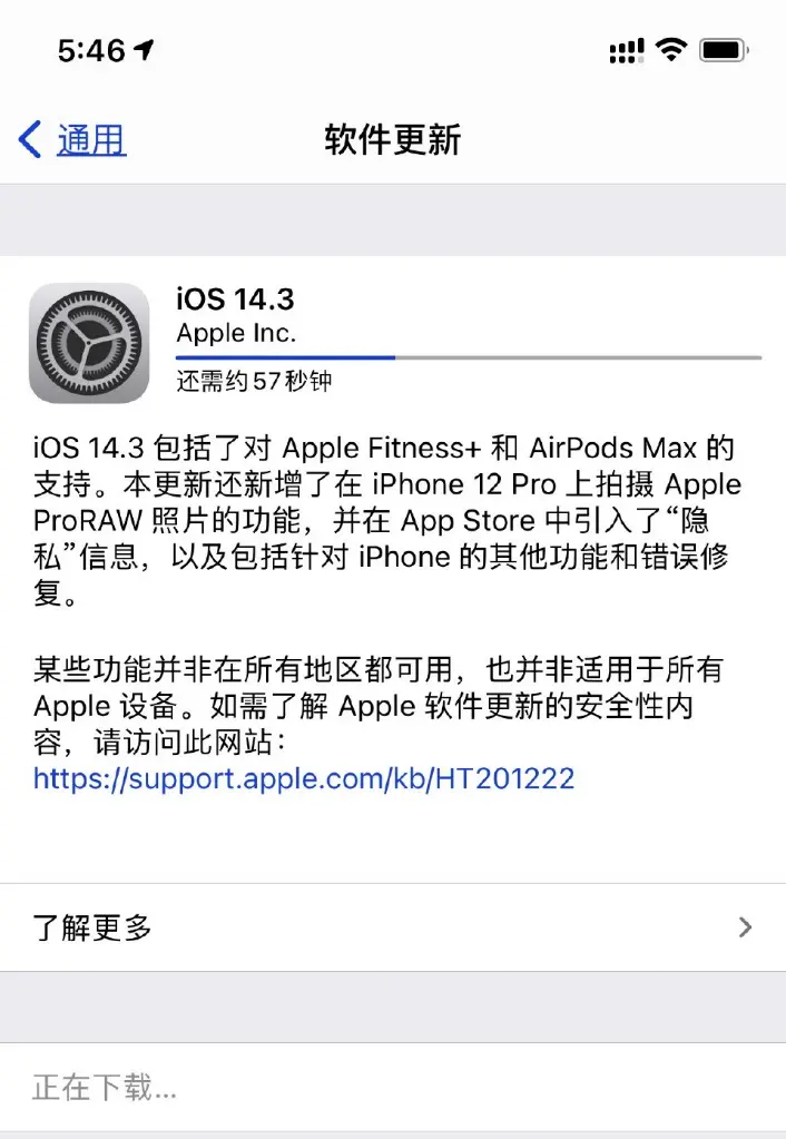 IOS14.3，改变的不止一点点