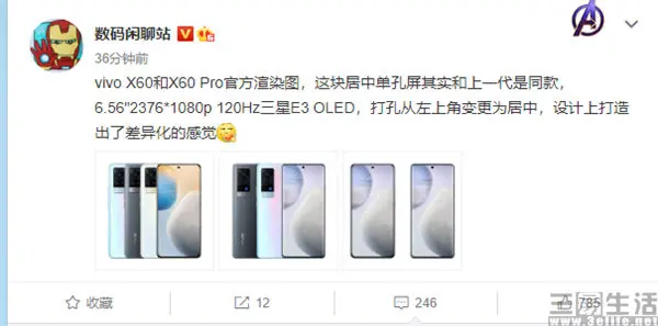 vivo X60系列开启预约，外观信息或已无悬念