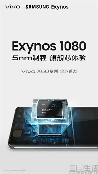 vivo X60系列开启预约，外观信息或已无悬念