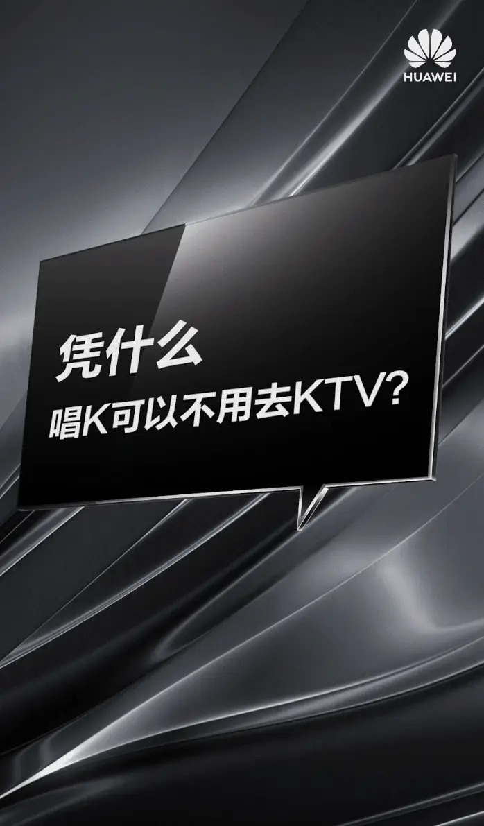 这都是什么神仙功能？华为智慧屏新品真的很令人期待