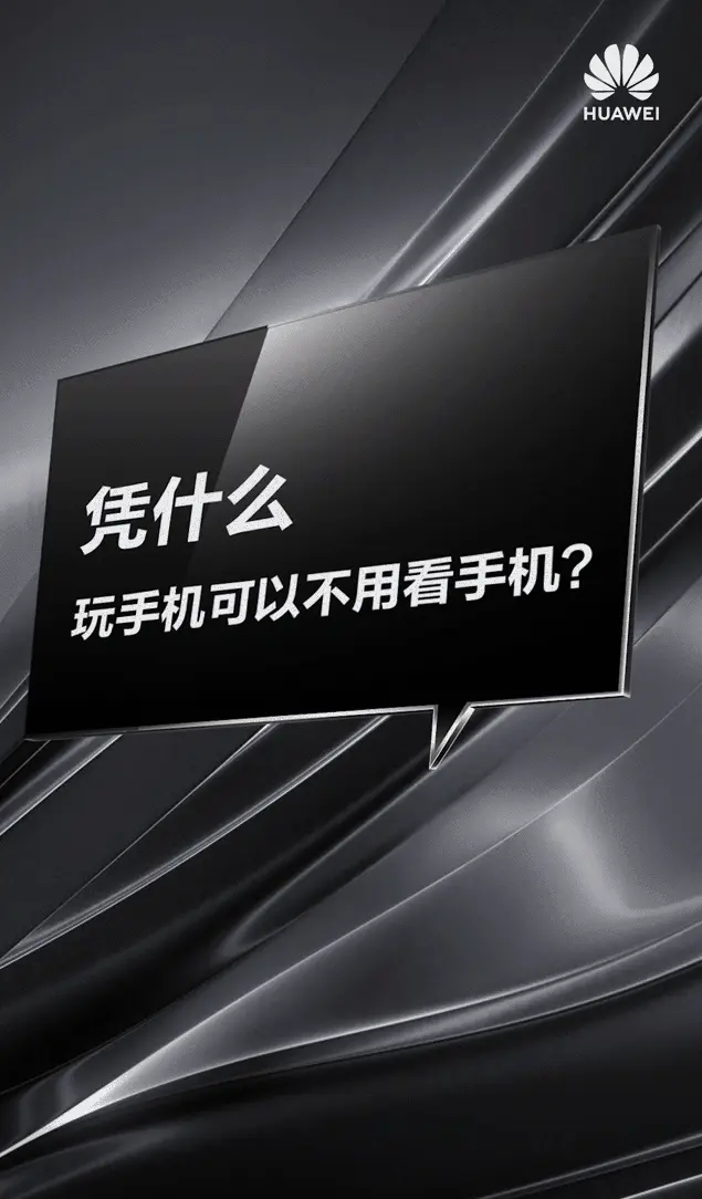 这都是什么神仙功能？华为智慧屏新品真的很令人期待