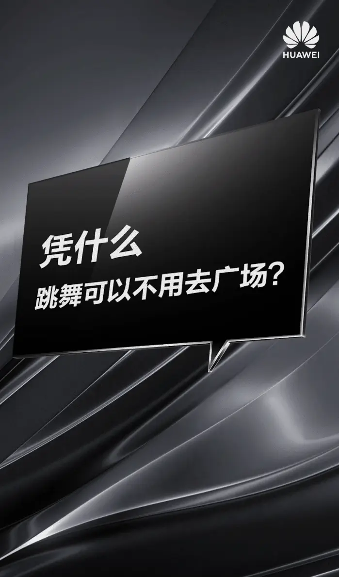 这都是什么神仙功能？华为智慧屏新品真的很令人期待