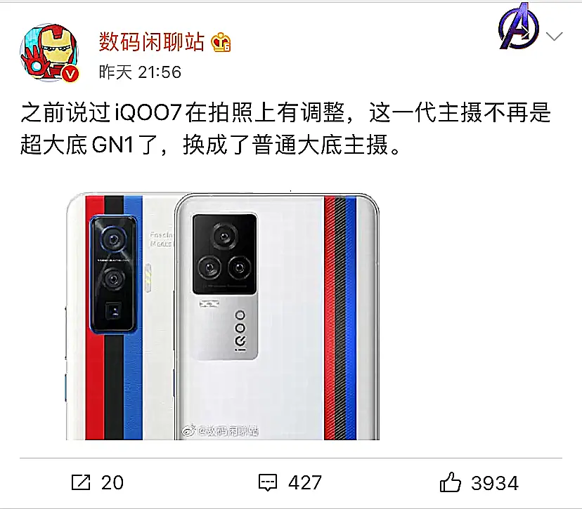 iQOO 7对比小米11：参数基本曝光，谁才是网友心中最爱