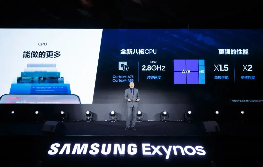 vivoX60系列首发！5nm Exynos 1080芯片究竟有多强？