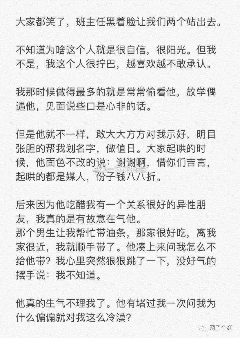 “原来喜欢一个人真的可以持续很久很久……”救命 酸成柠檬精