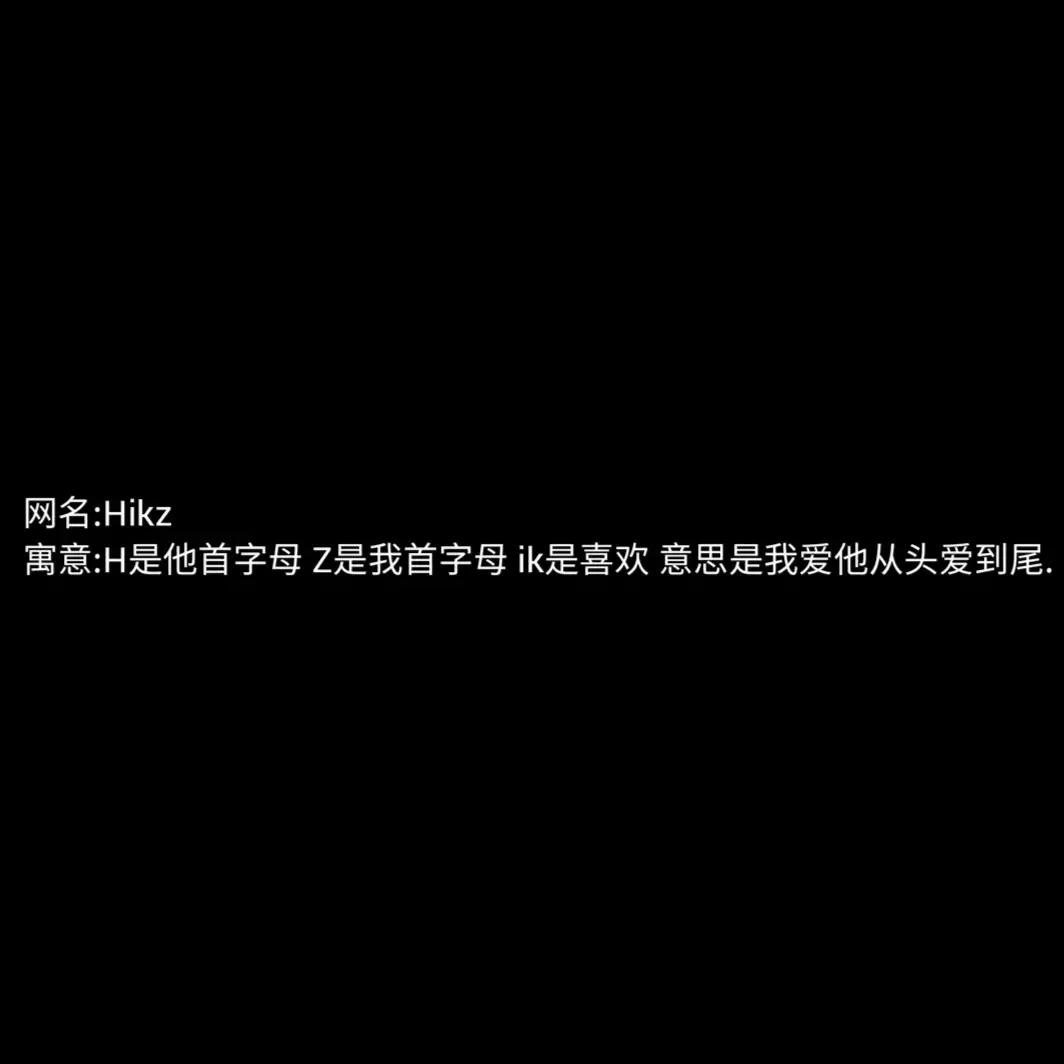 皆是遗憾的寓意网名：太阳不是突然下山的 我想你也懂