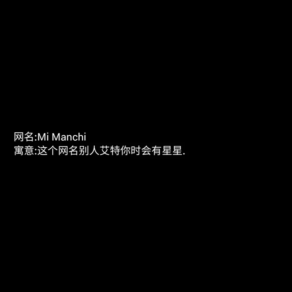 皆是遗憾的寓意网名：太阳不是突然下山的 我想你也懂