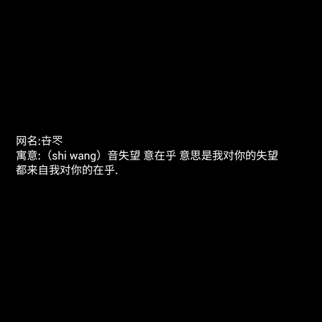 皆是遗憾的寓意网名：太阳不是突然下山的 我想你也懂