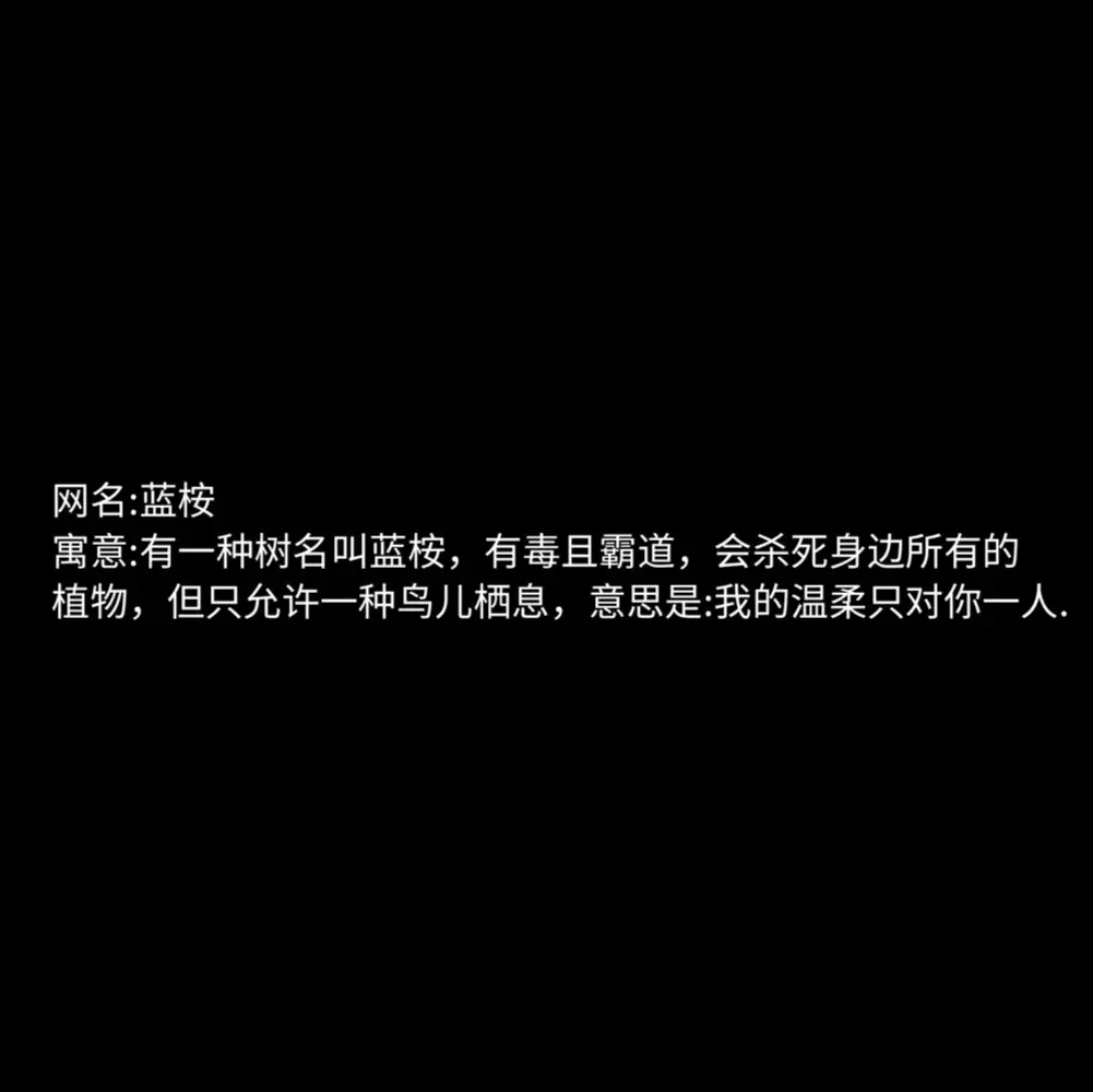 皆是遗憾的寓意网名：太阳不是突然下山的 我想你也懂