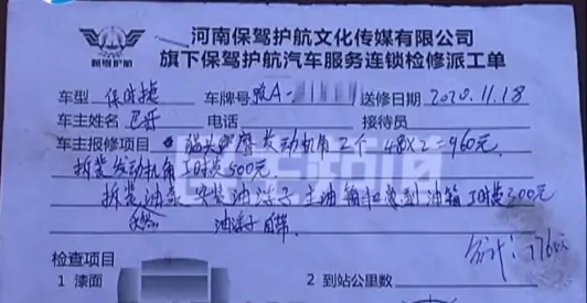保時捷送去維修被私自開出發生碰撞，店家做法氣炸車主