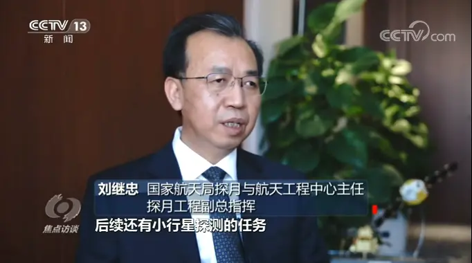 焦點訪談丨“嫦娥”帶貨月球“土特產”，大家都很拼