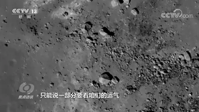 焦點訪談丨“嫦娥”帶貨月球“土特產”，大家都很拼